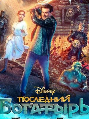 فیلم آخرین جنگجو
