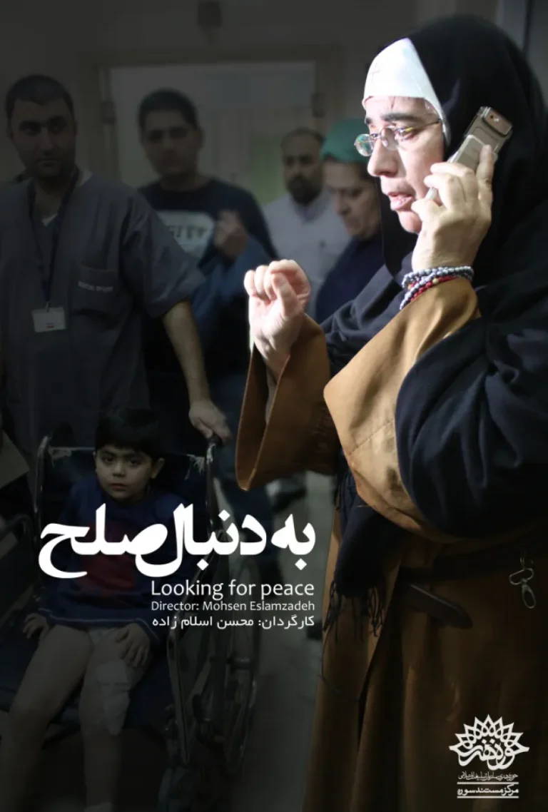 دانلود فیلم به دنبال صلح