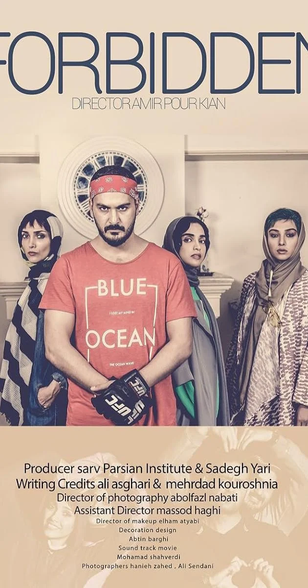 دانلود رایگان سریال ایرانی ممنوعه