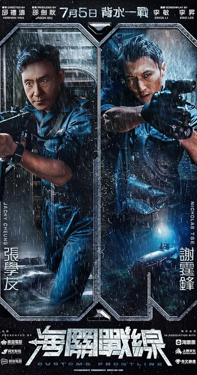 فیلم خط مقدم گمرک