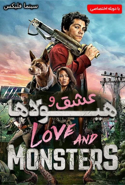 دانلود فیلم سینمایی عشق و هیولاها رایگان