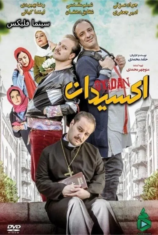 دانلود فیلم اکسیدان رایگان با کیفیت بالا