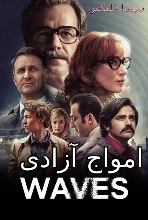 دانلود فیلم امواج آزادی زیرنویس فارسی