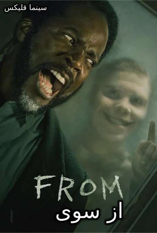 دانلود سریال فرام با زیرنویس فارسی رایگان وکامل