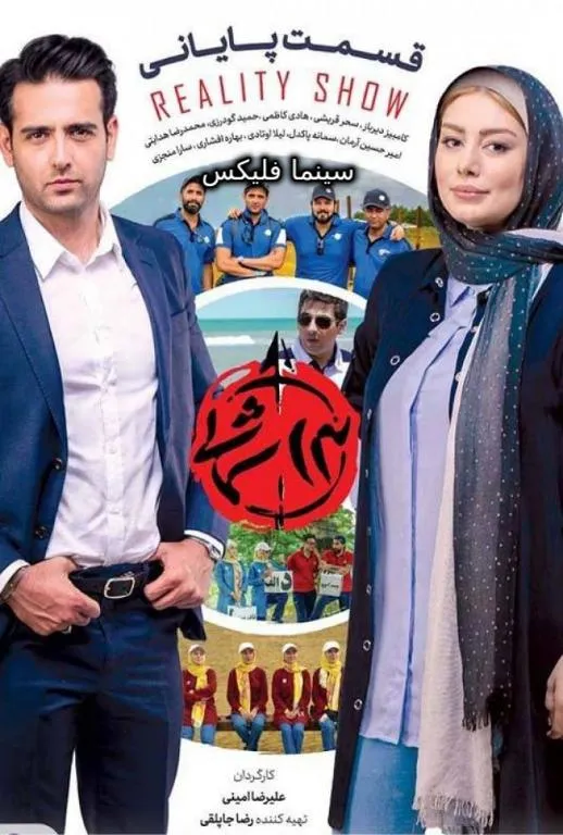 دانلود سریال سیزده شمالی (رایگان)