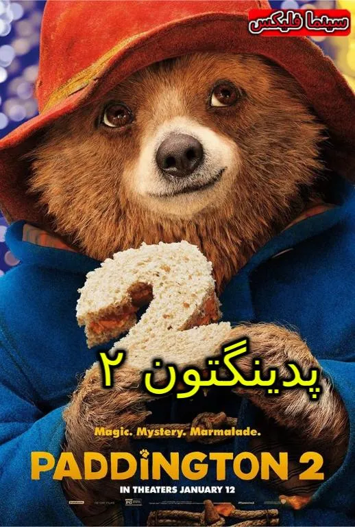 دانلود فیلم پدینگتون 2