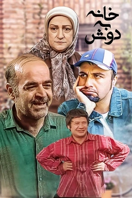 دانلود سریال خانه به دوش با کیفیت عالی رایگان تمام قسمت ها
