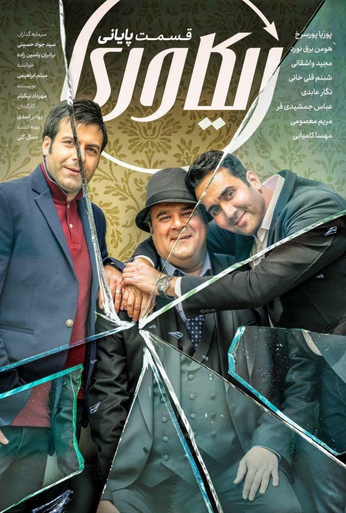 دانلود سریال ریکاوری با کیفیت عالی رایگان