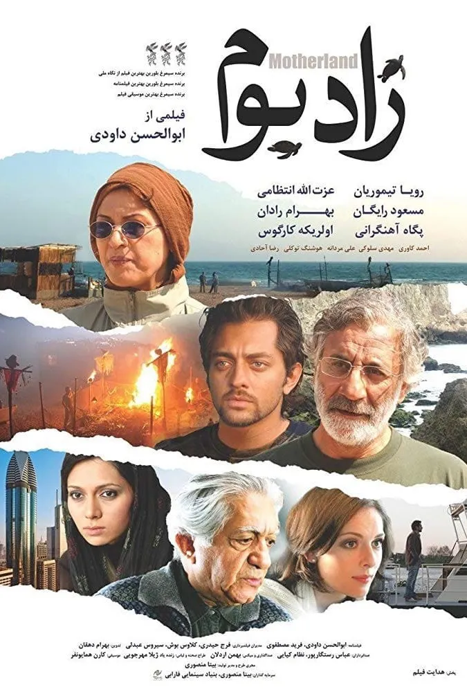 دانلود فیلم سینمایی زادبوم رایگان با لینک مستقیم