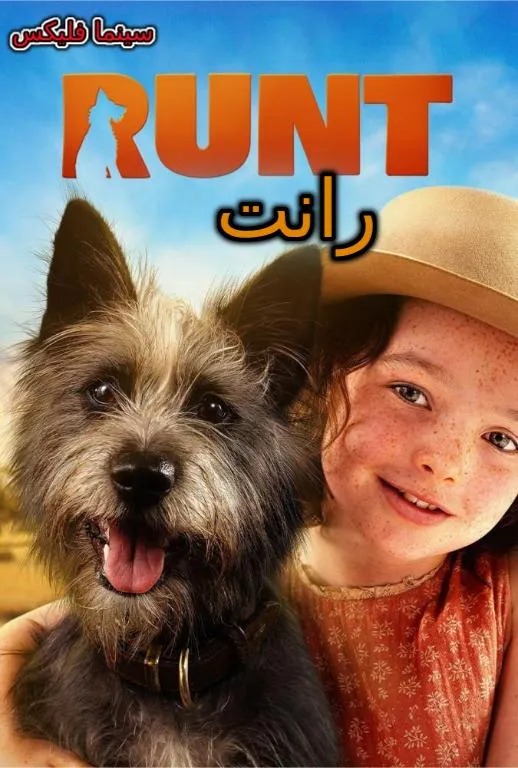 فیلم رانت رایگان