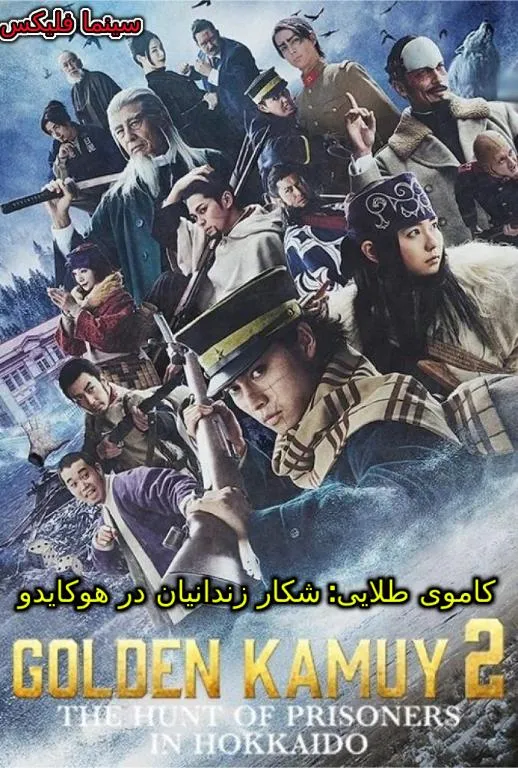 سریال کاموی طلایی رایگان
