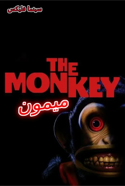 دانلود فیلم میمون 2025 The Monkey