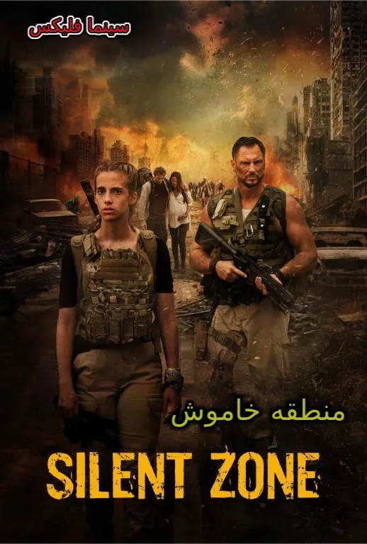 دانلود رایگان فیلم منطقه خاموش Silent Zone 2025 با لینک مستقیم
