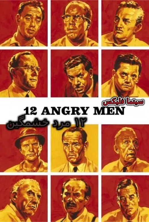 فیلم 12 مرد خشمگین رایگان