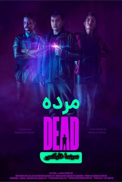 دانلود فیلم مرده با دوبله فارسی (رایگان)