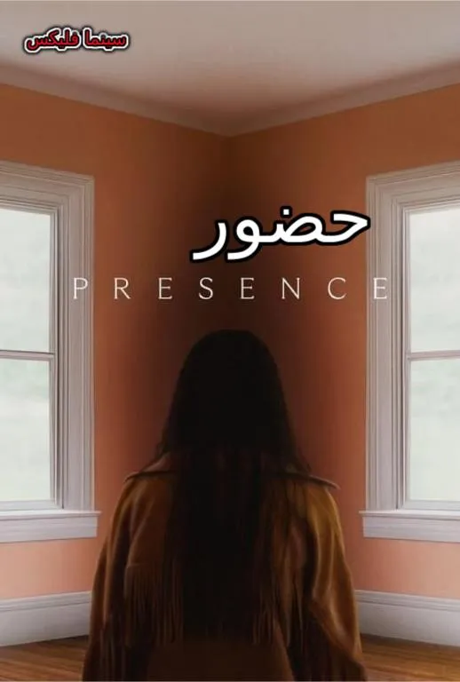دانلود فیلم حضور2024 Presence زیرنویس فارسی