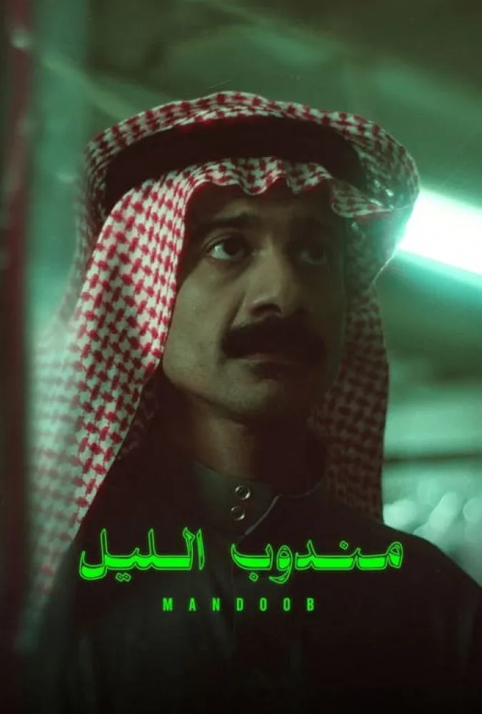 دانلود فیلم پیک شب رایگان و کامل