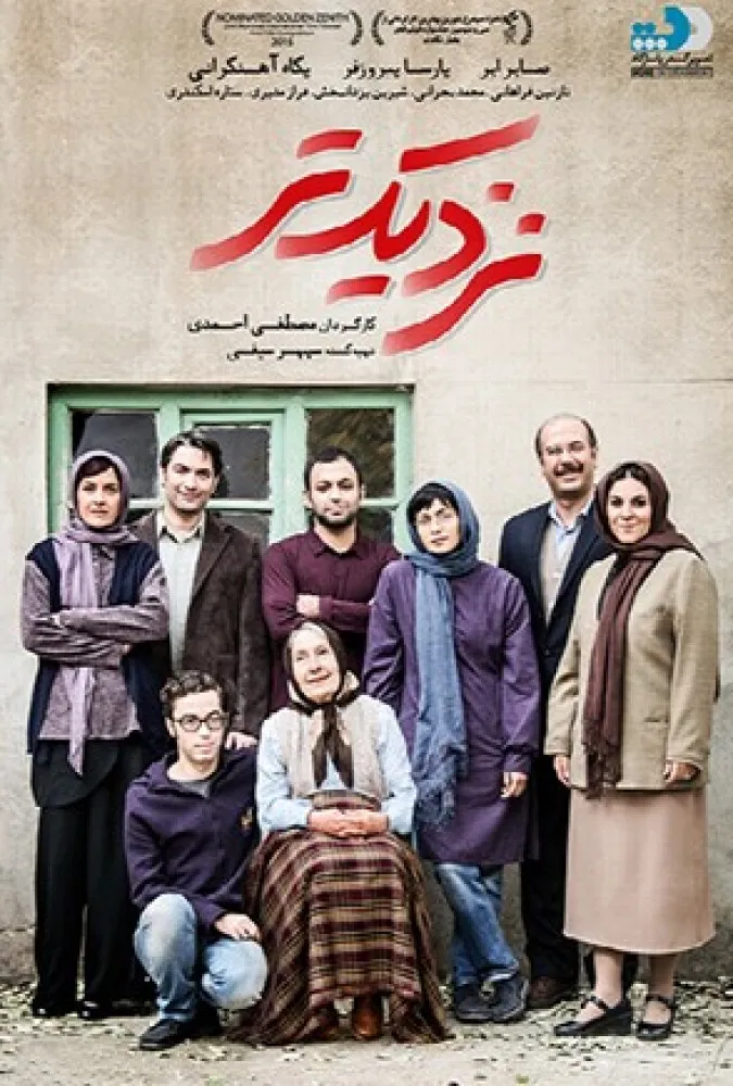 دانلود فیلم سینمایی نزدیک تر با کیفیت عالی