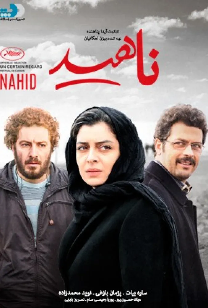 دانلود فیلم ناهید (رایگان) کیفیت عالی