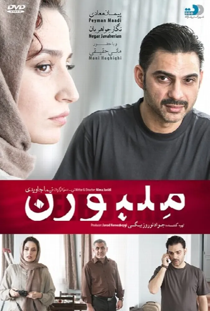 دانلود فیلم ملبورن (رایگان + کیفیت عالی )