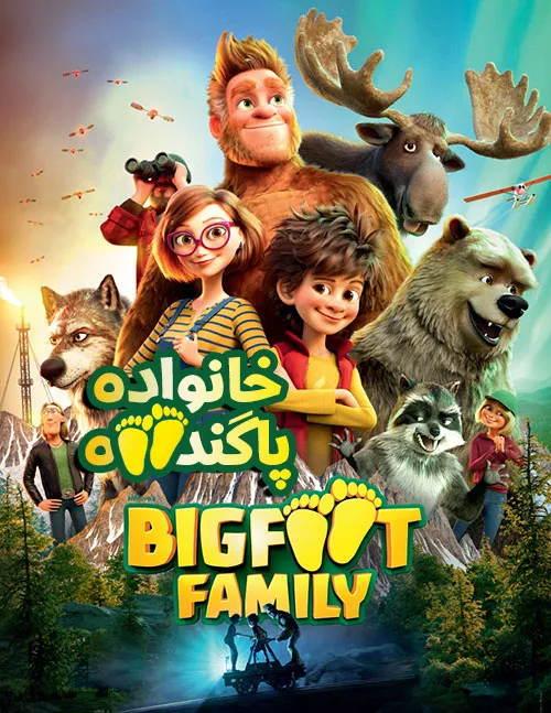 دانلود انیمیشن خانواده پاگنده دوبله فارسی Bigfoot Family 2020