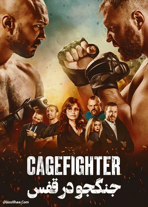دانلود فیلم جنگجو در قفس با دوبله فارسی (Cagefighter 2020)