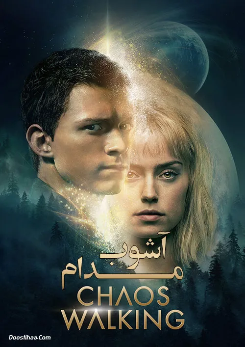 دانلود فیلم آشوب مدام 2021 با دوبله فارسی | Chaos Walking