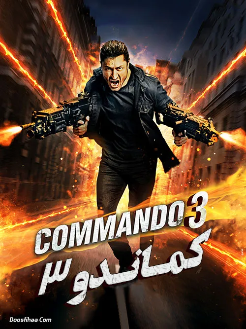 دانلود فیلم اکشن کماندو ۳ با دوبله فارسی | Commando 3 2019