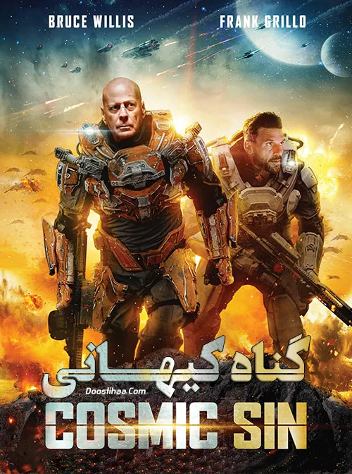 دانلود فیلم گناه کیهانی با دوبله فارسی Cosmic Sin 2021 WEB-DL