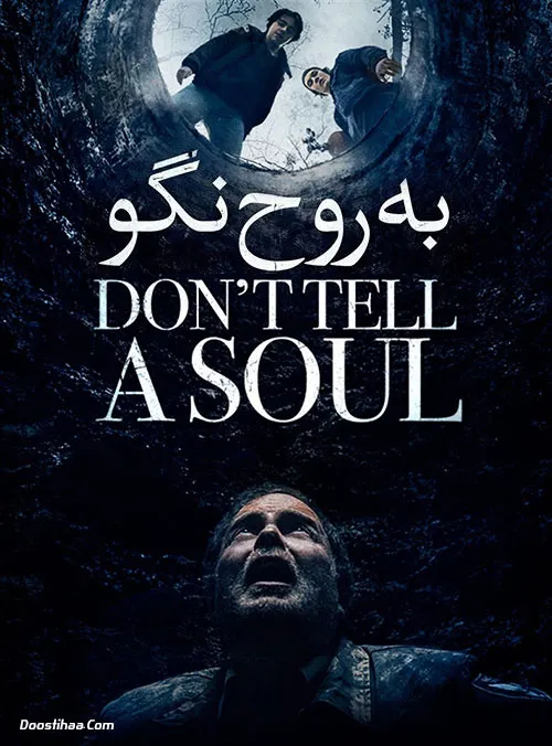 دانلود فیلم ترسناک به روح نگو با دوبله فارسی Don’t Tell a Soul 2020