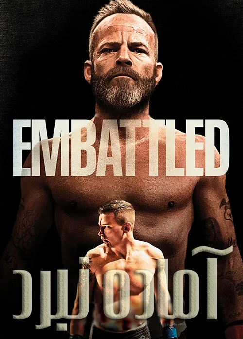 دانلود فیلم سینمایی آماده نبرد با دوبله فارسی - Embattled 2020 WEB-DL