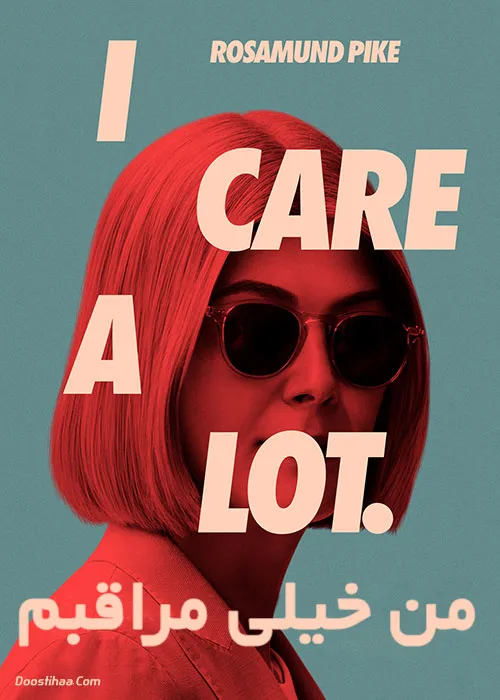 دانلود فیلم من خیلی مراقبم با دوبله فارسی | I Care a Lot 2020