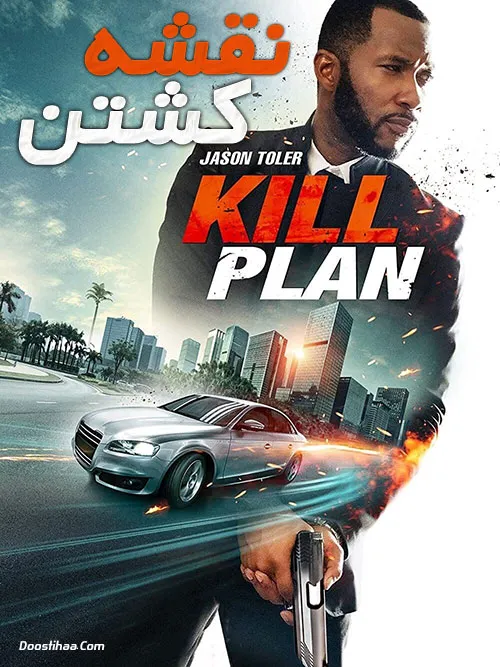 دانلود فیلم نقشه کشتن 2021 با دوبله فارسی | Kill Plan | WEB-DL