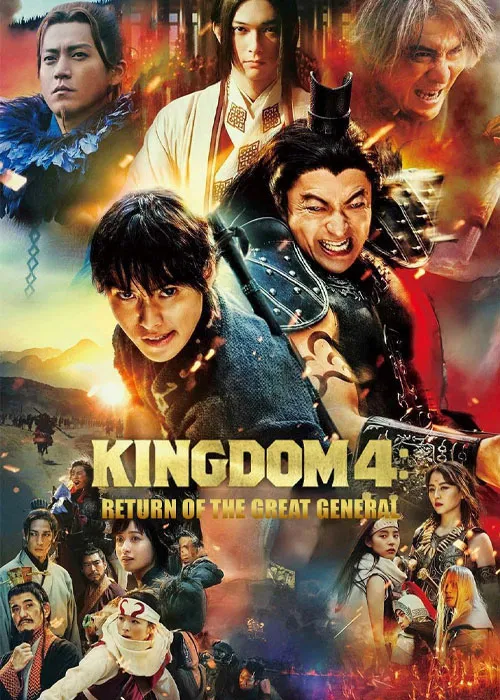 دانلود فیلم سینمایی Kingdom 4: Return of the Great General 2024 WEB-DL