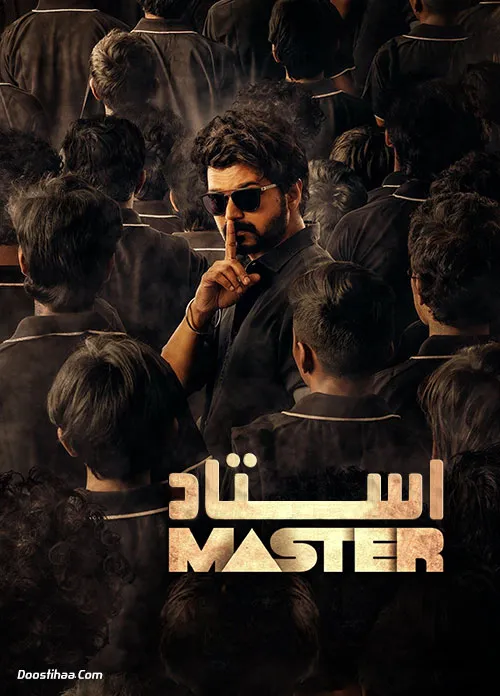 دانلود فیلم اکشن استاد (Master) 2021 با دوبله فارسی | نسخه WEB-DL