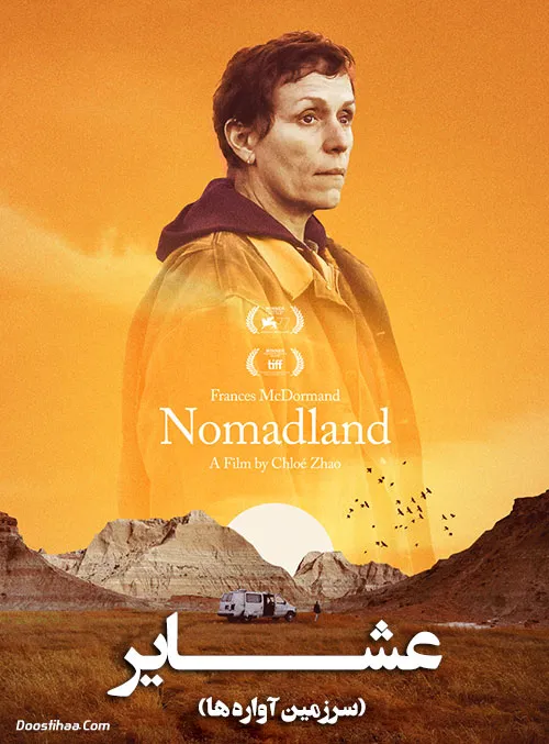 دانلود فیلم سینمایی عشایر با دوبله فارسی Nomadland 2020
