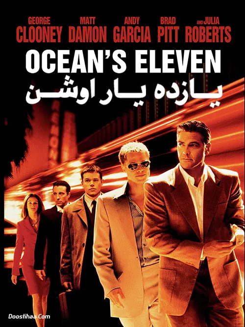 دانلود فیلم یازده یار اوشن با دوبله فارسی Ocean’s Eleven 2001 BluRay