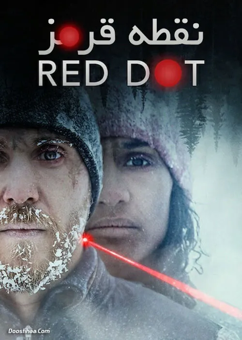 دانلود فیلم سینمایی نقطه قرمز با دوبله فارسی Red Dot 2021 WEB-DL