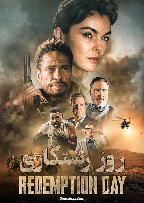 دانلود فیلم روز رستگاری 2021 با دوبله فارسی | Redemption Day