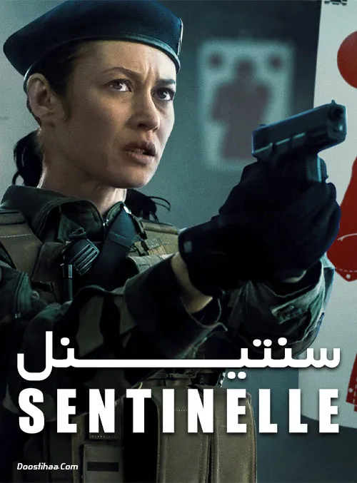 دانلود فیلم سینمایی سنتینل با دوبله فارسی Sentinelle 2021 WEB-DL