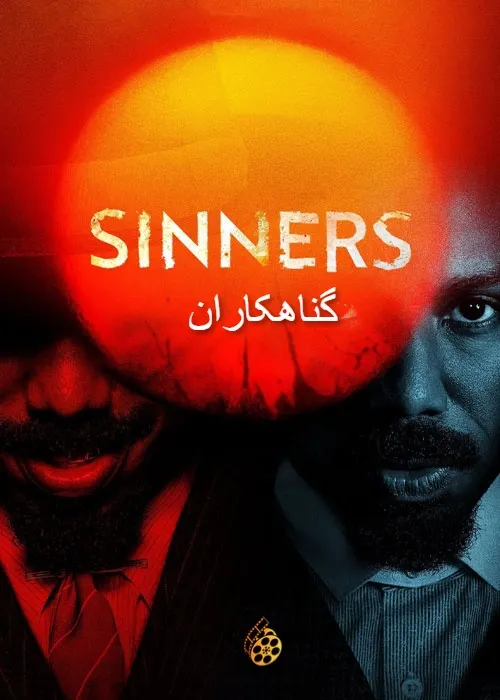 دانلود فیلم گناهکاران Sinners 2025 با دوبله فارسی | کیفیت Full HD