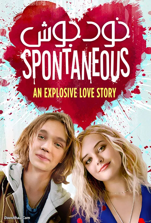 دانلود فیلم سینمایی خودجوش با دوبله فارسی Spontaneous 2020 WEB-DL