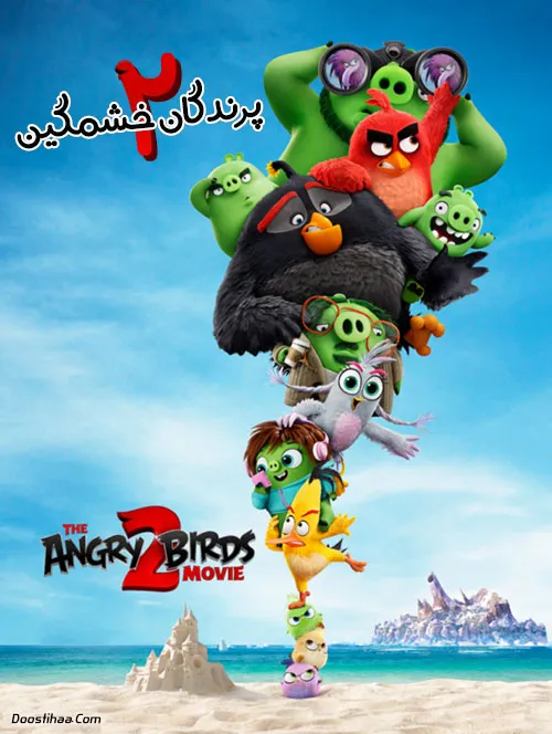 دانلود انیمیشن پرندگان خشمگین ۲ با دوبله فارسی The Angry Birds Movie 2 2019 BluRay