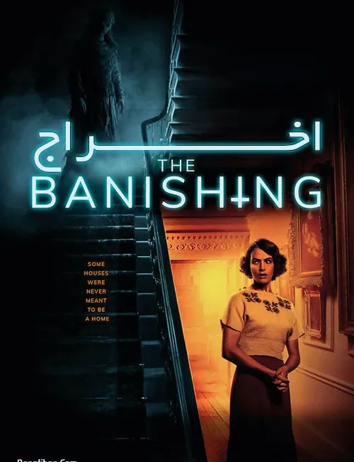 دانلود فیلم ترسناک اخراج