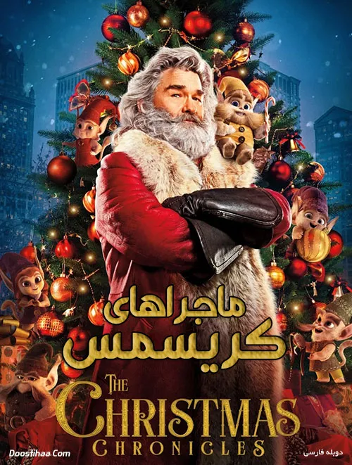 دانلود فیلم ماجراهای کریسمس 2018 با دوبله فارسی