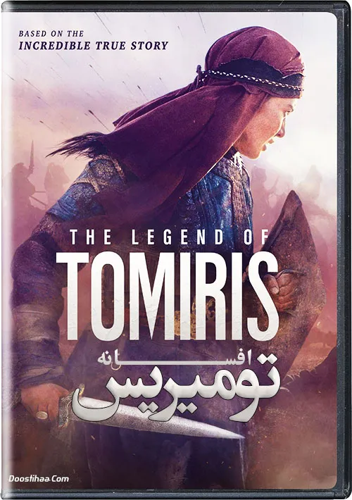 دانلود فیلم افسانه تومیریس دوبله فارسی | The Legend of Tomiris 2019