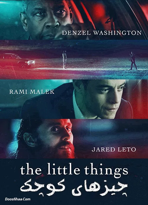 دانلود فیلم چیزهای کوچک با دوبله فارسی | The Little Things 2021 WEB-DL