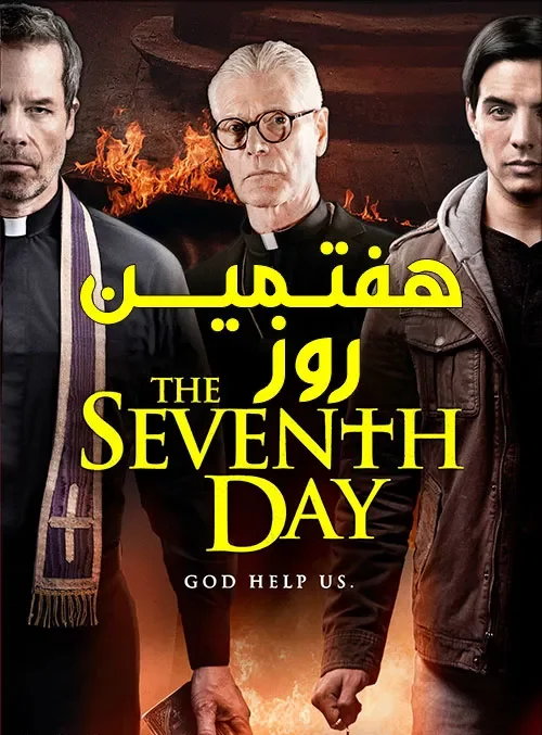 دانلود فیلم هفتمین روز