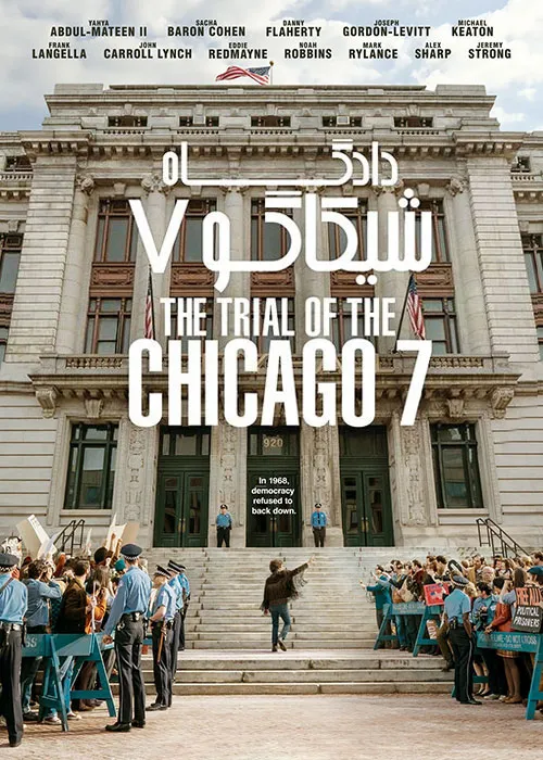 دانلود فیلم دادگاه شیکاگو ۷ با دوبله فارسی | The Trial of the Chicago 7 2020
