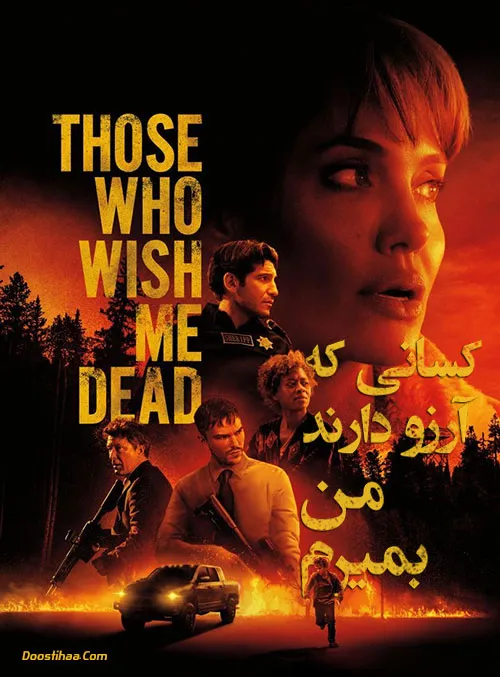 دانلود فیلم کسانی که آرزو دارند من بمیرم (2021) با دوبله فارسی